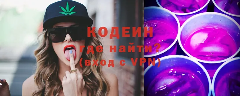 Codein Purple Drank  где купить наркоту  Дегтярск 